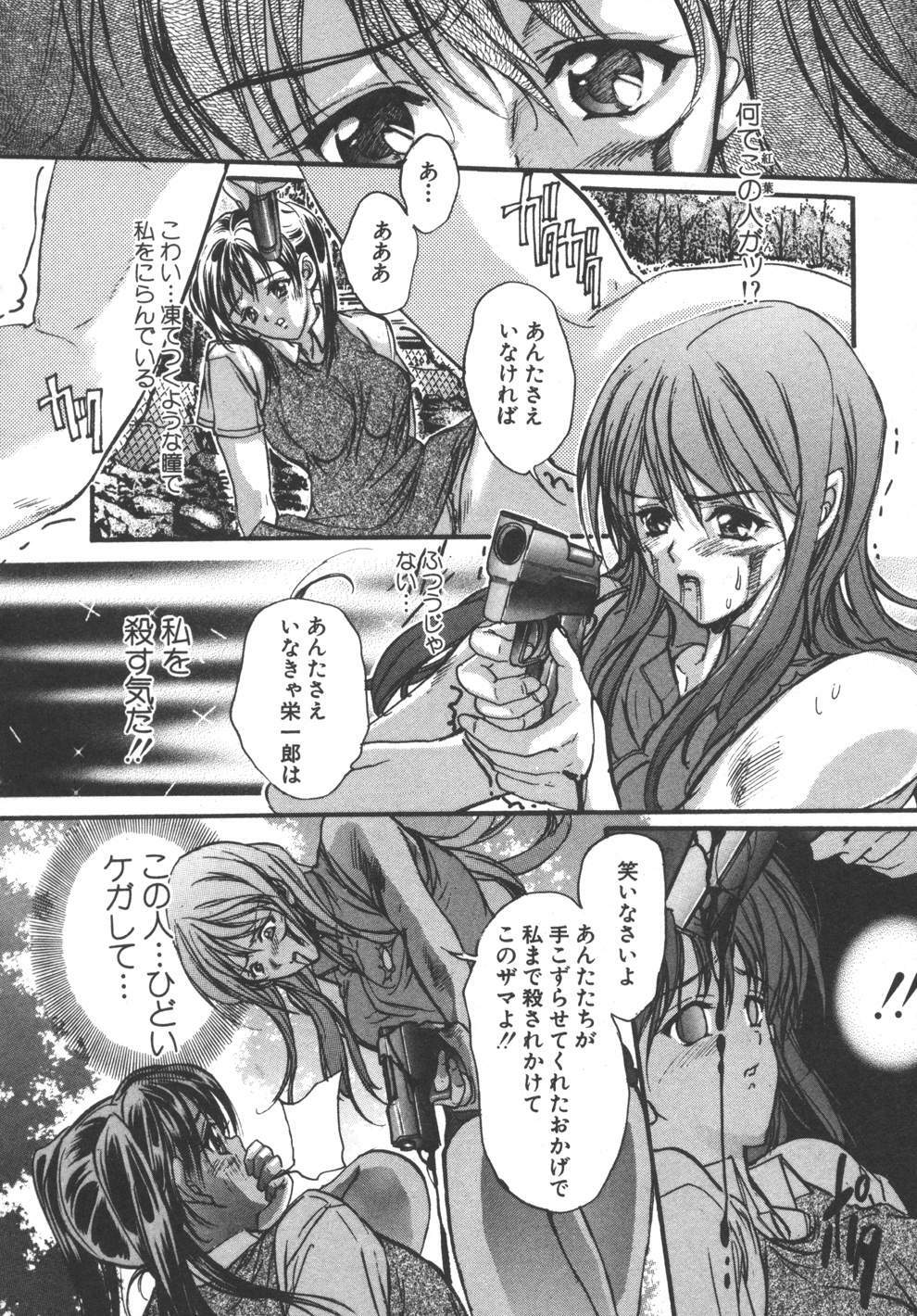 [Araki Kyouya] Yougisha page 130 full