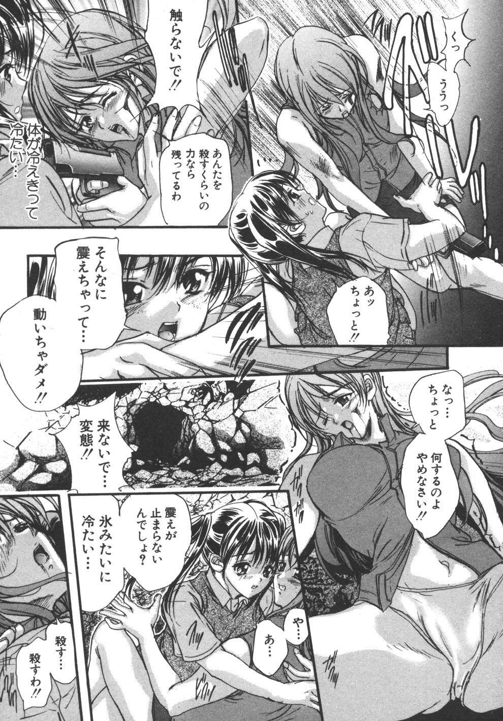 [Araki Kyouya] Yougisha page 131 full