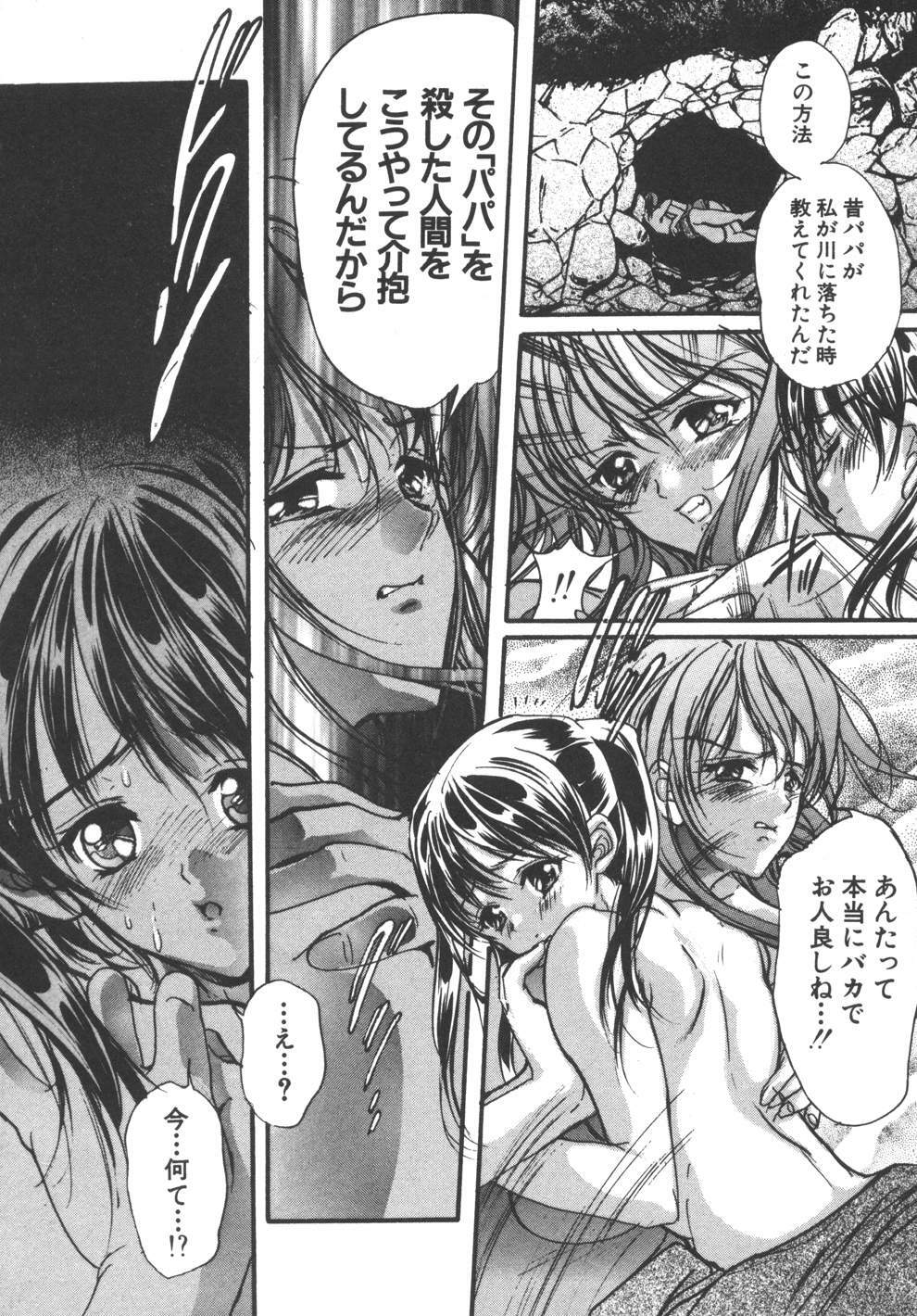 [Araki Kyouya] Yougisha page 134 full