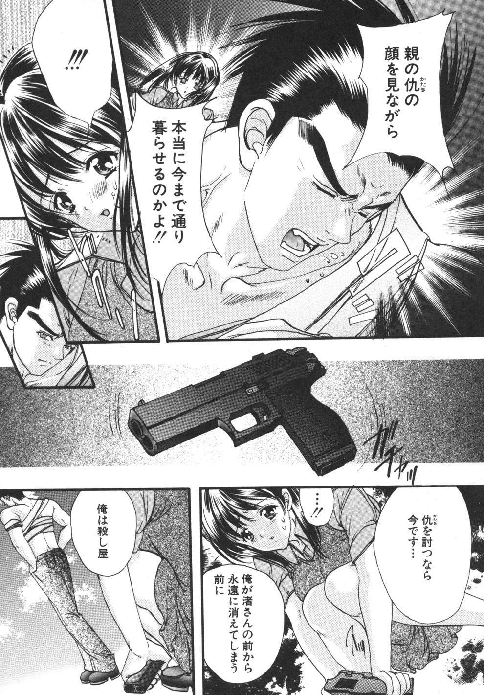 [Araki Kyouya] Yougisha page 157 full