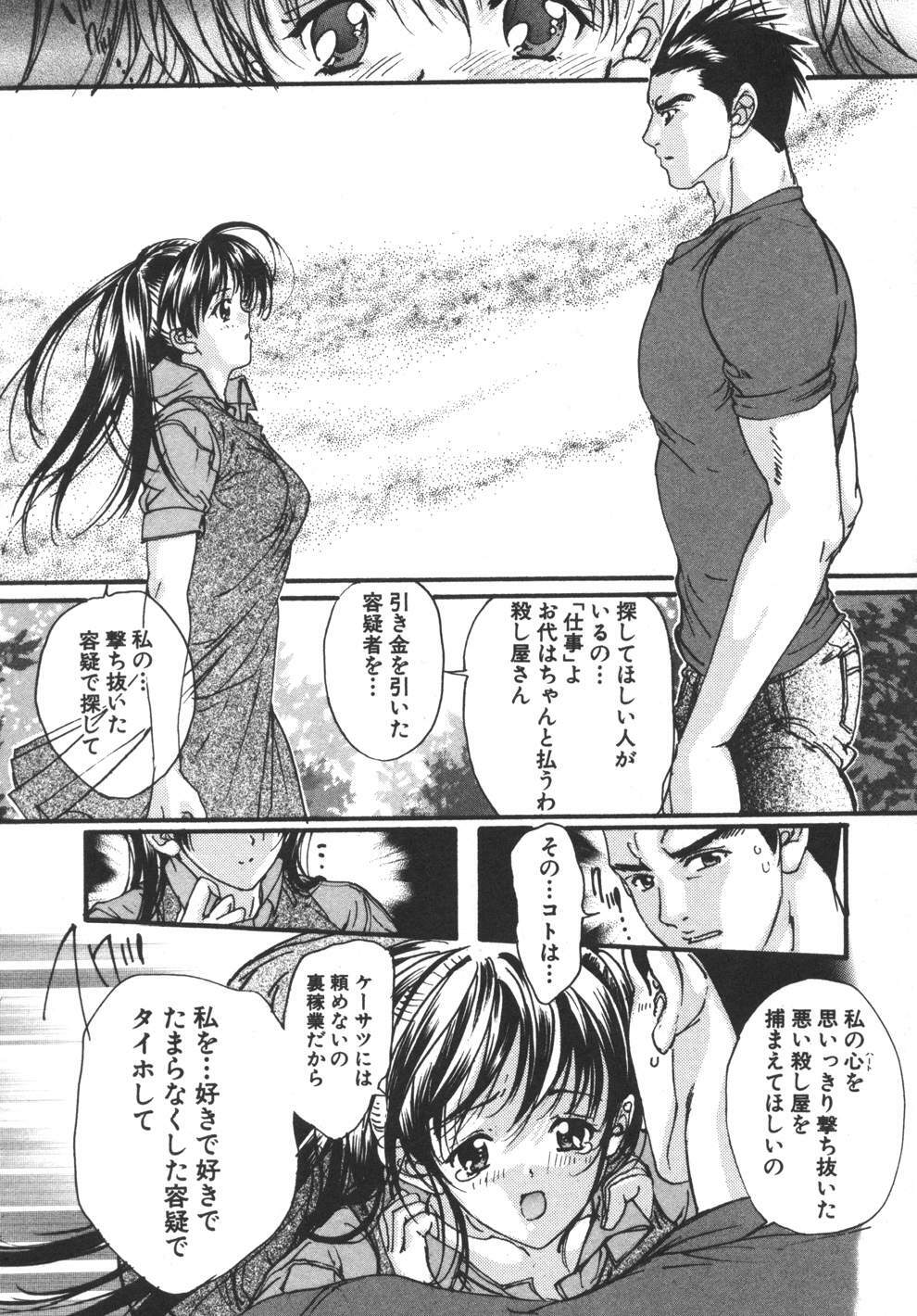 [Araki Kyouya] Yougisha page 182 full