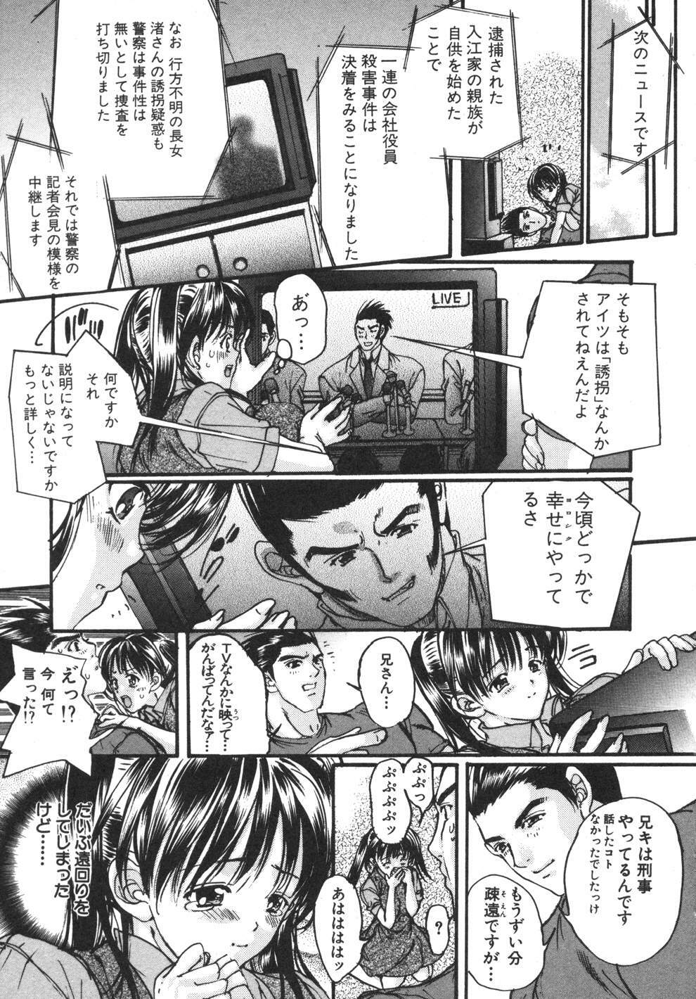[Araki Kyouya] Yougisha page 189 full