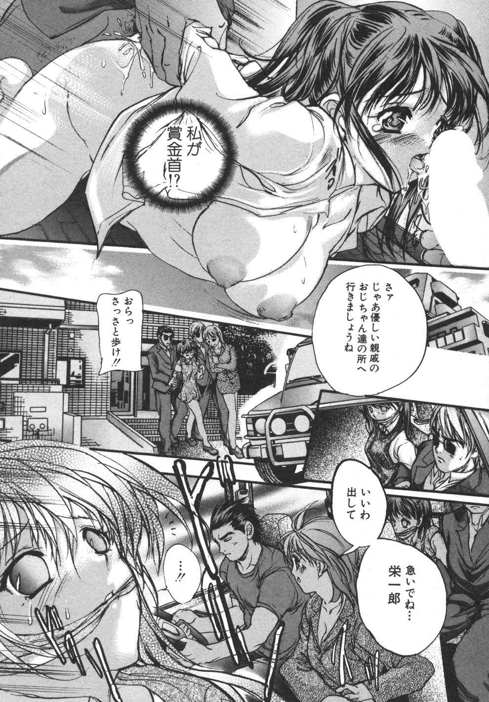 [Araki Kyouya] Yougisha page 72 full
