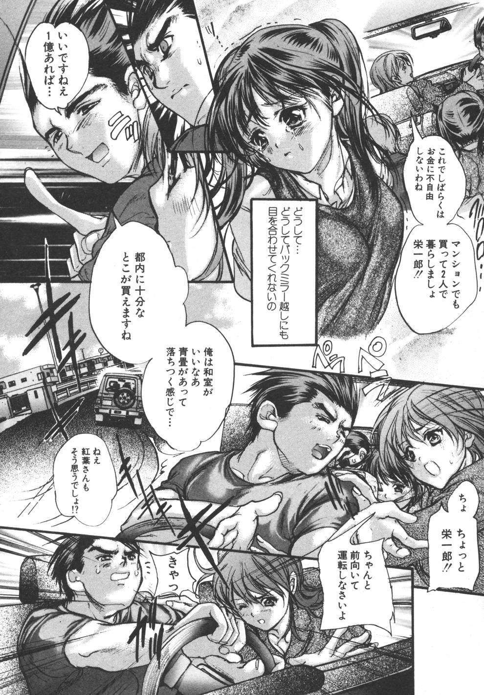 [Araki Kyouya] Yougisha page 74 full