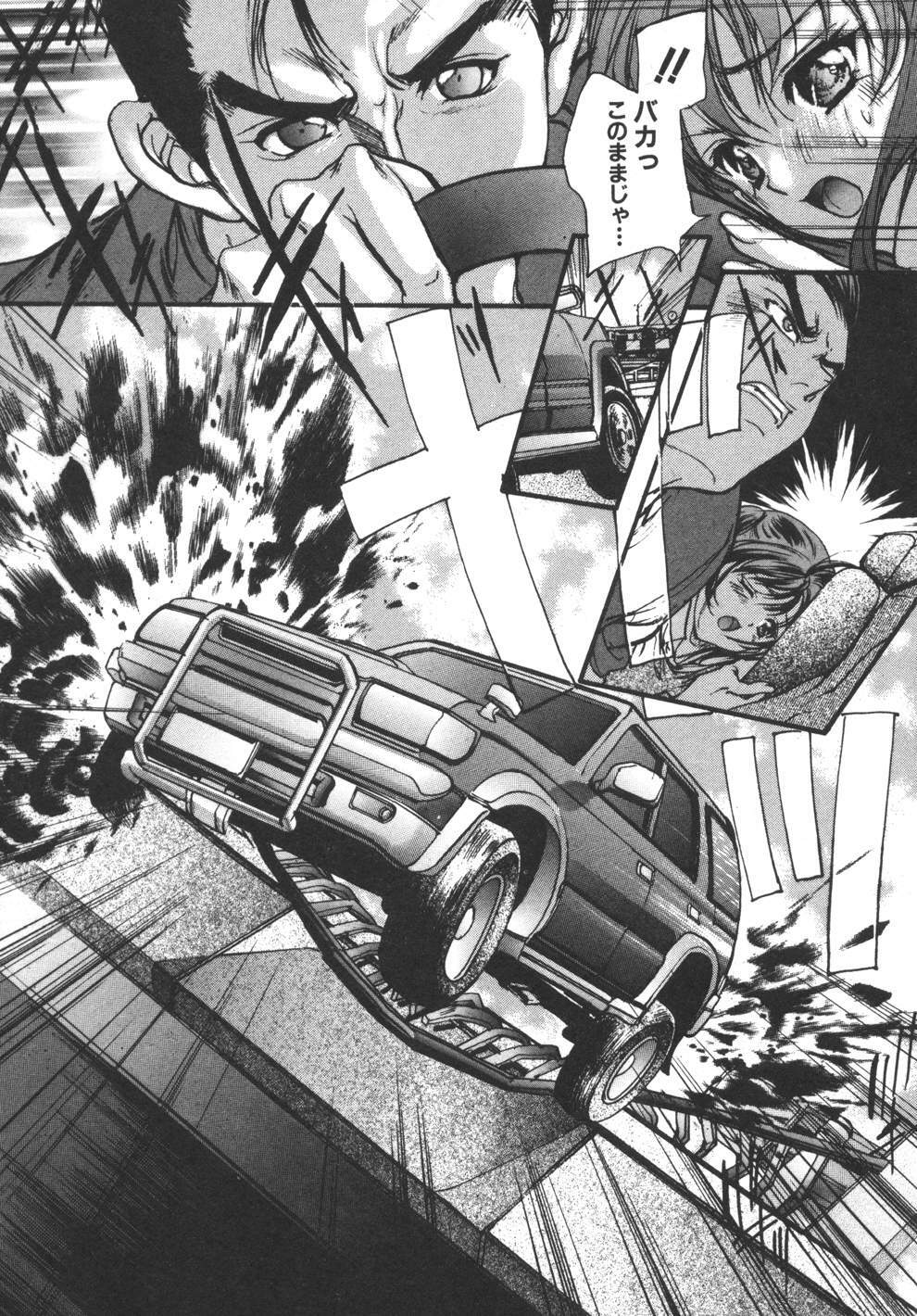 [Araki Kyouya] Yougisha page 75 full