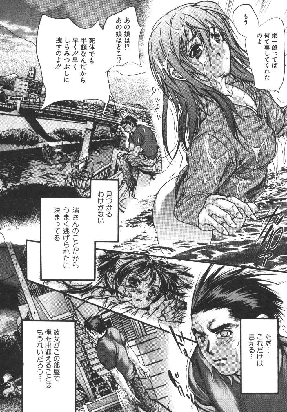 [Araki Kyouya] Yougisha page 78 full