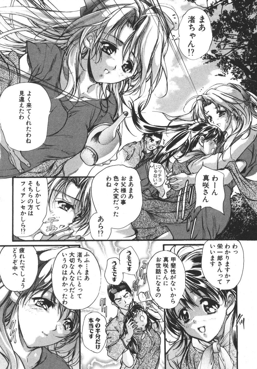[Araki Kyouya] Yougisha page 86 full