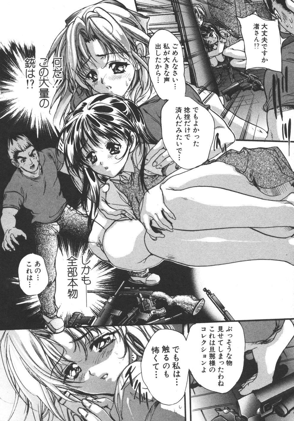 [Araki Kyouya] Yougisha page 90 full