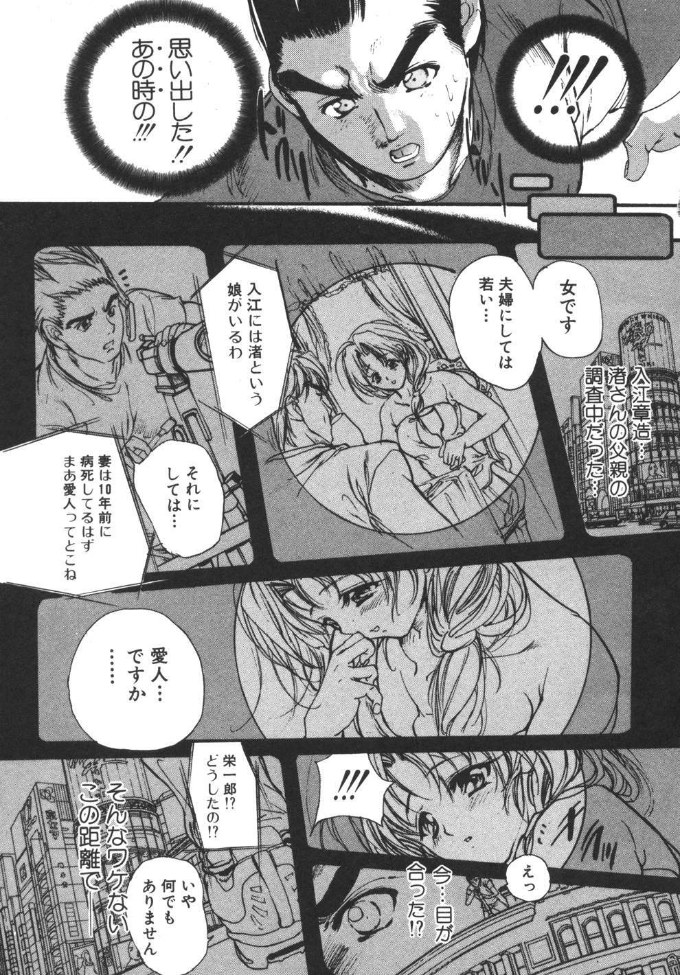 [Araki Kyouya] Yougisha page 91 full