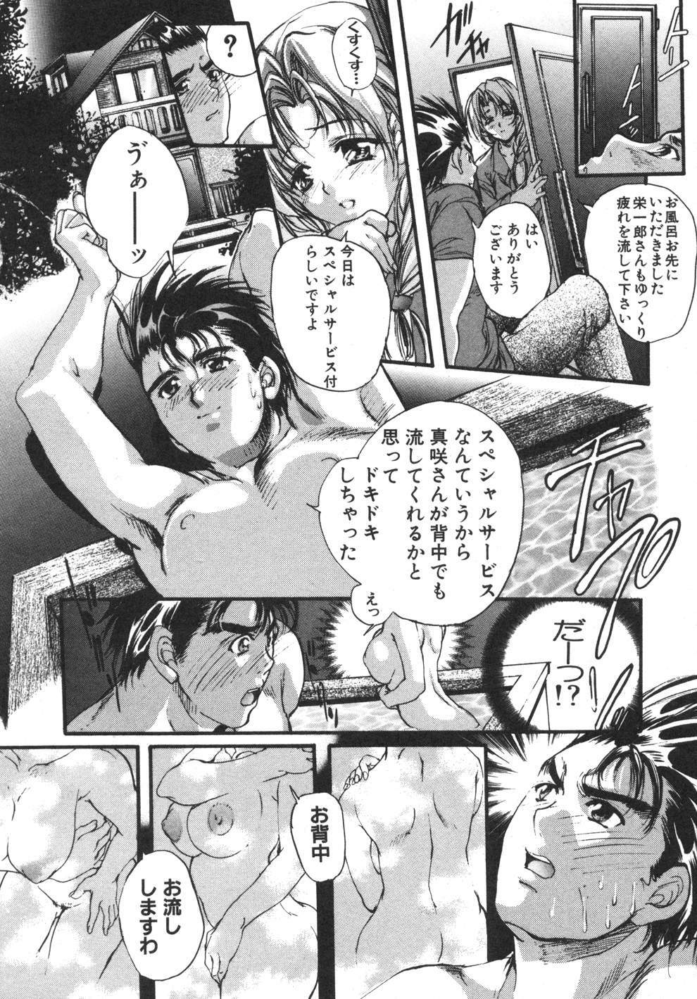 [Araki Kyouya] Yougisha page 96 full