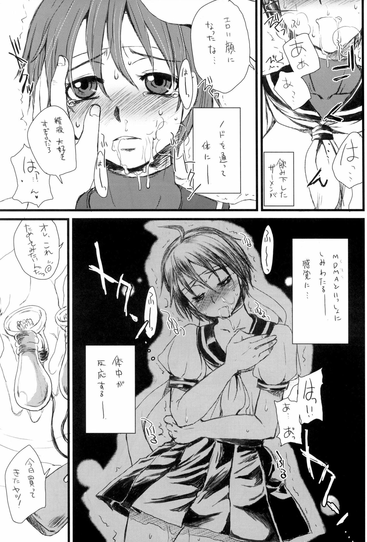 (C75) [Sarurururu (Doru Riheko)] Shippuujou ～Lightning Girl.～ (Street Fighter) page 12 full