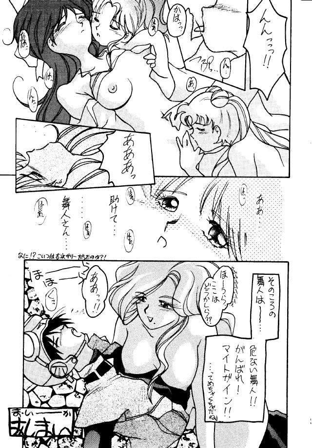 (C45) [Mizuho Koubou (Sakuragi Mizuho)] Moon Base Gamma (Bishoujo Senshi Sailor Moon) page 18 full