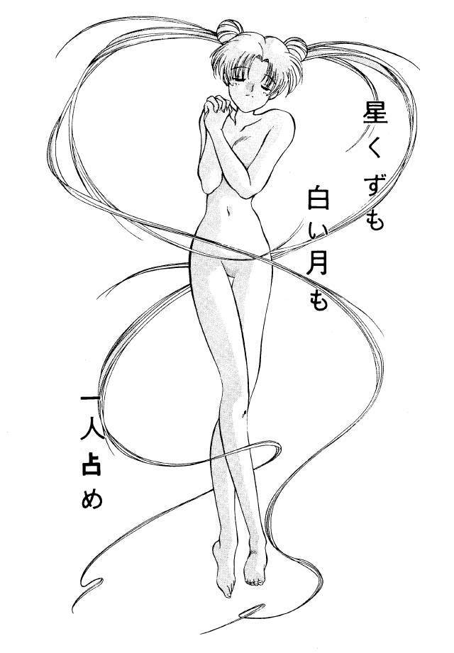 (C45) [Mizuho Koubou (Sakuragi Mizuho)] Moon Base Gamma (Bishoujo Senshi Sailor Moon) page 2 full