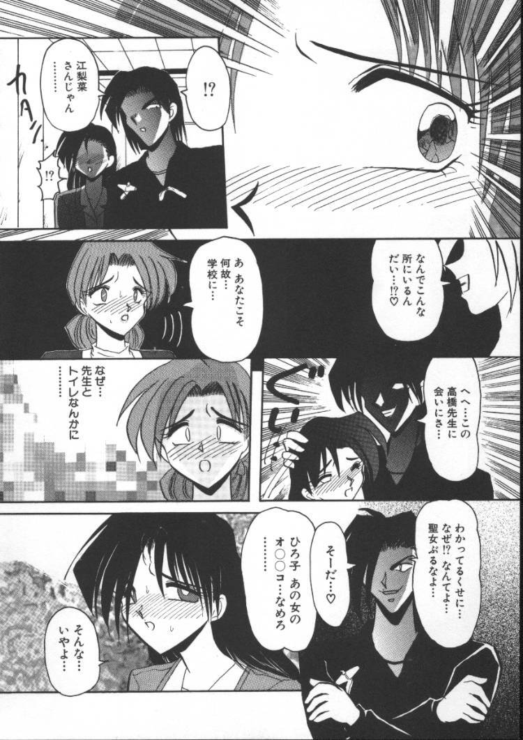 [Suika Hazan] Injyuu Club page 40 full