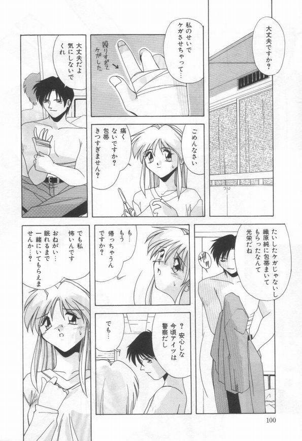 [Branshea] Konya mo Pyutto ne - Let's Get Pyu Tonight page 102 full