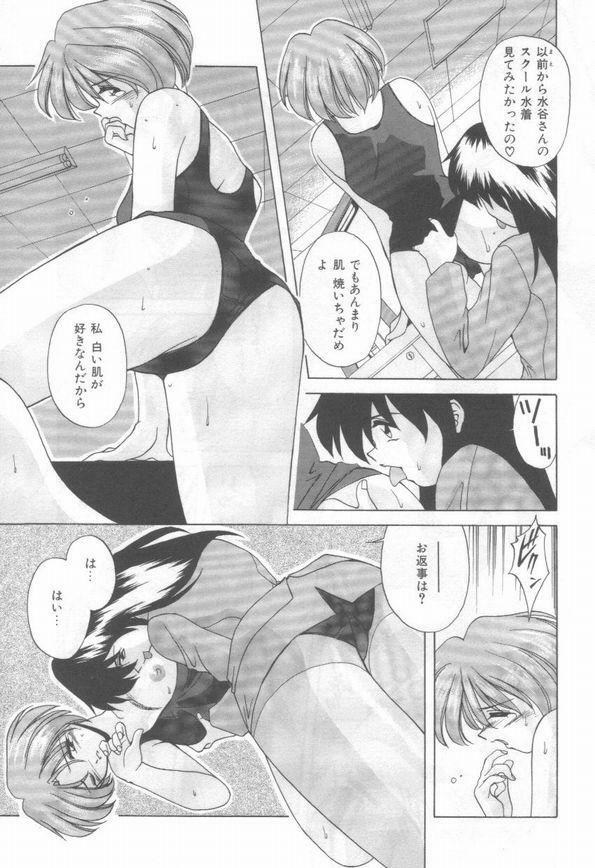 [Branshea] Konya mo Pyutto ne - Let's Get Pyu Tonight page 61 full