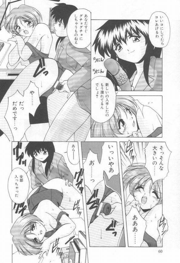 [Branshea] Konya mo Pyutto ne - Let's Get Pyu Tonight page 62 full