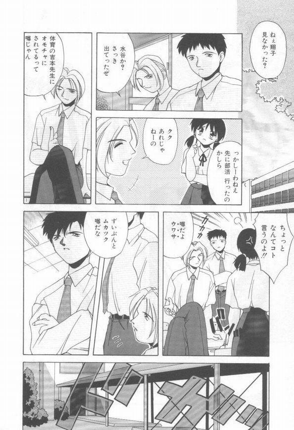 [Branshea] Konya mo Pyutto ne - Let's Get Pyu Tonight page 64 full