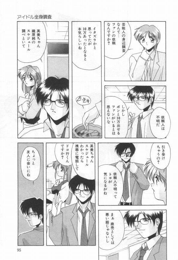 [Branshea] Konya mo Pyutto ne - Let's Get Pyu Tonight page 97 full