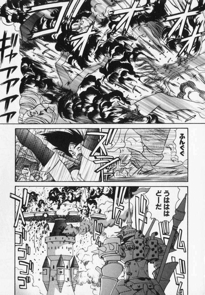 [Captain Kiesel] Magnum Flesh! page 167 full