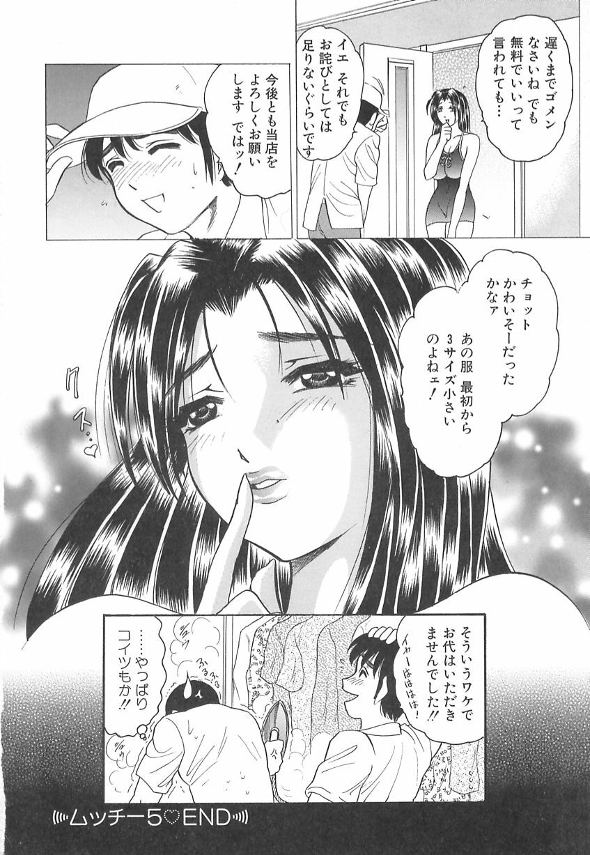 [Bijogi Junction] Kyonyuu no Shizuku Shiboritocchae page 104 full