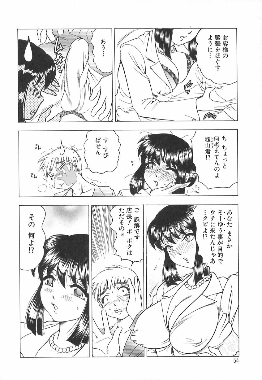 [Bijogi Junction] Kyonyuu no Shizuku Shiboritocchae page 56 full