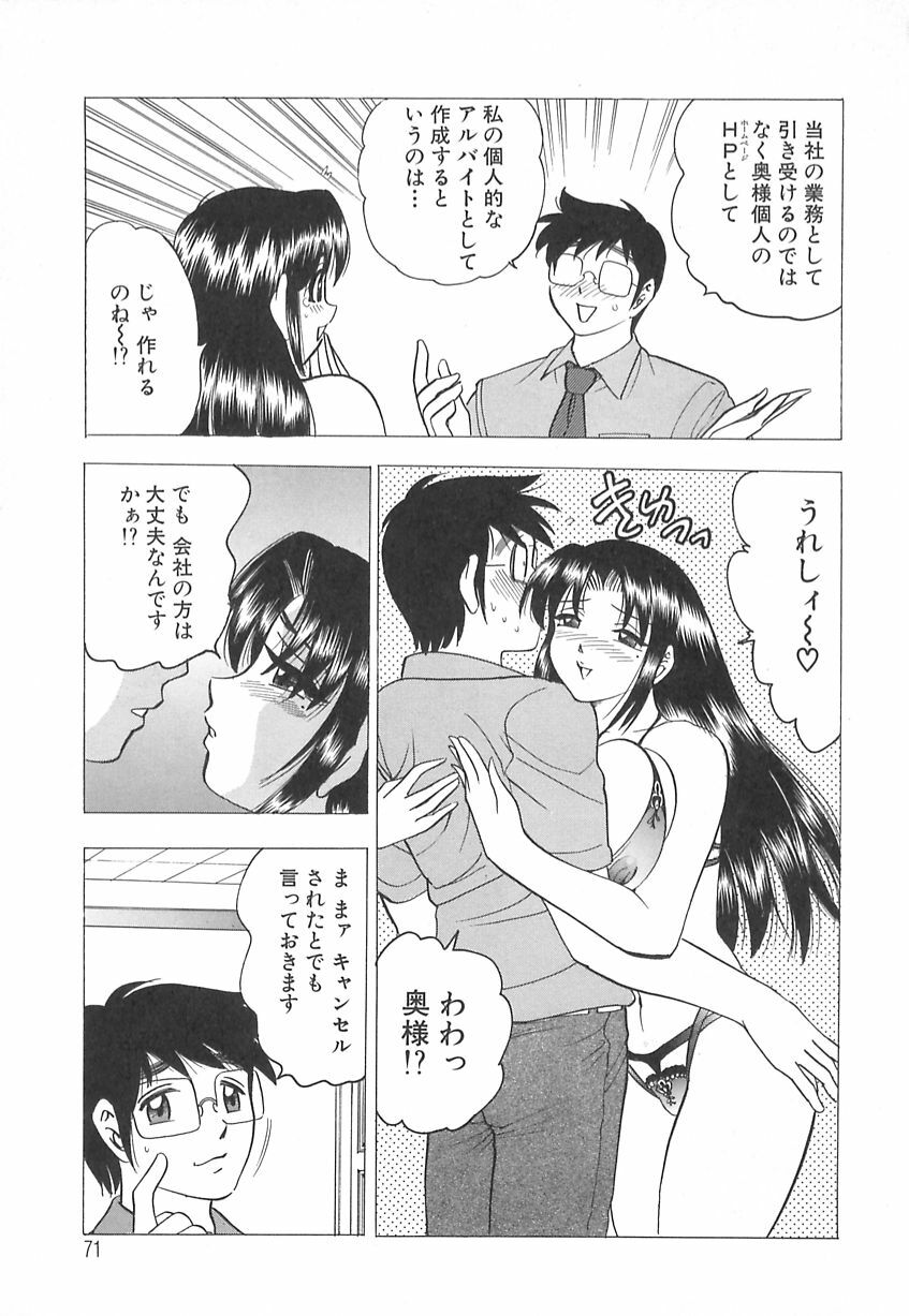 [Bijogi Junction] Kyonyuu no Shizuku Shiboritocchae page 73 full