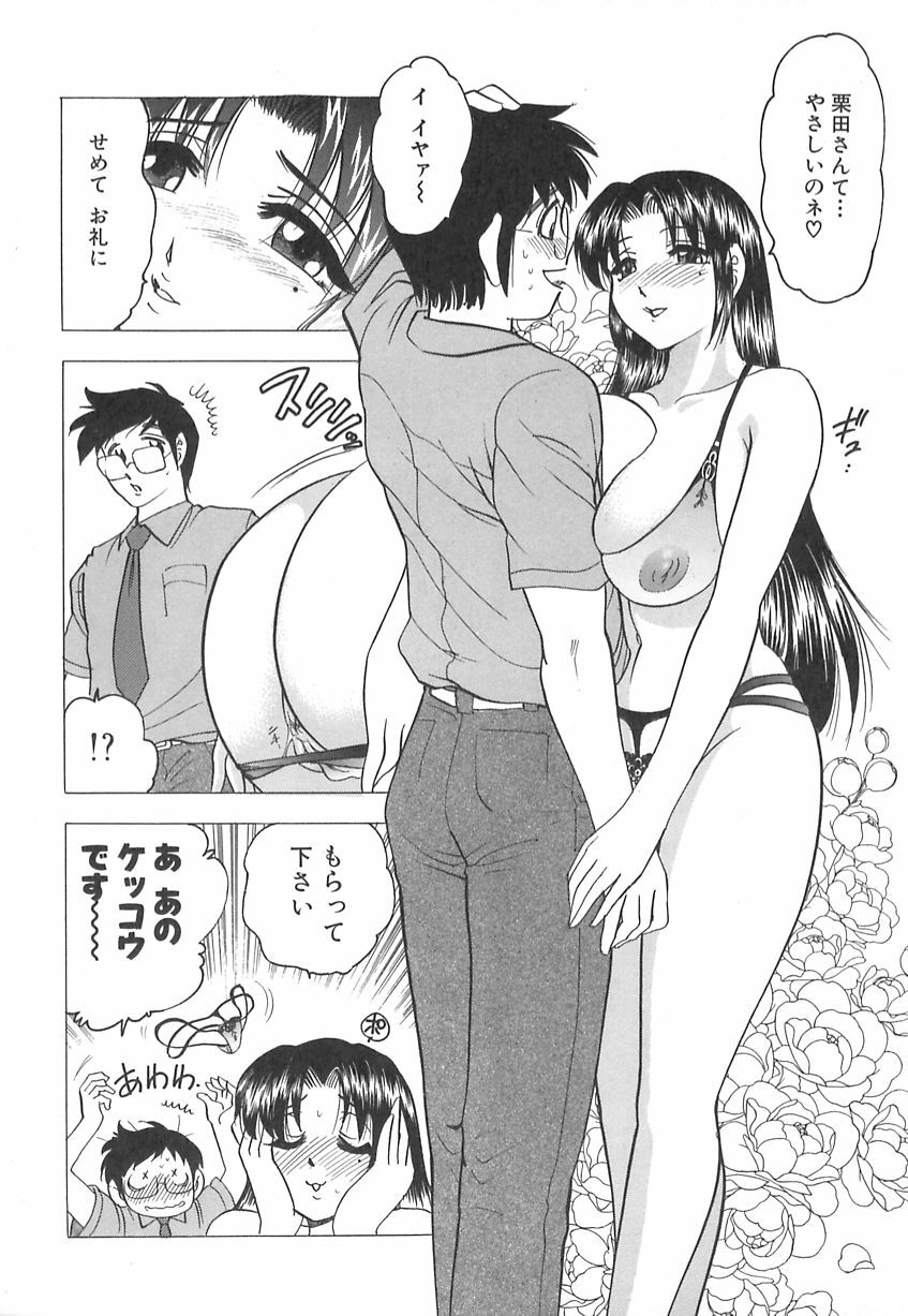 [Bijogi Junction] Kyonyuu no Shizuku Shiboritocchae page 74 full