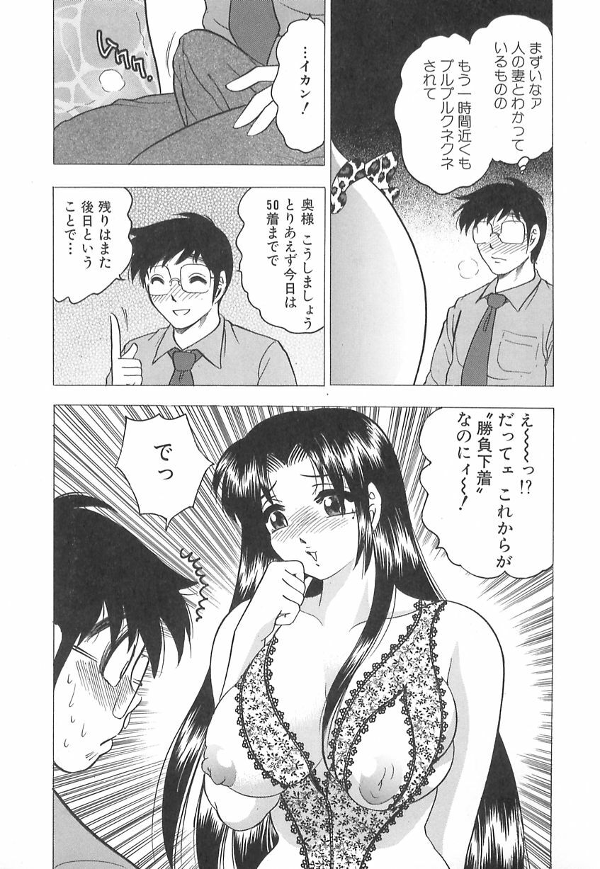 [Bijogi Junction] Kyonyuu no Shizuku Shiboritocchae page 77 full
