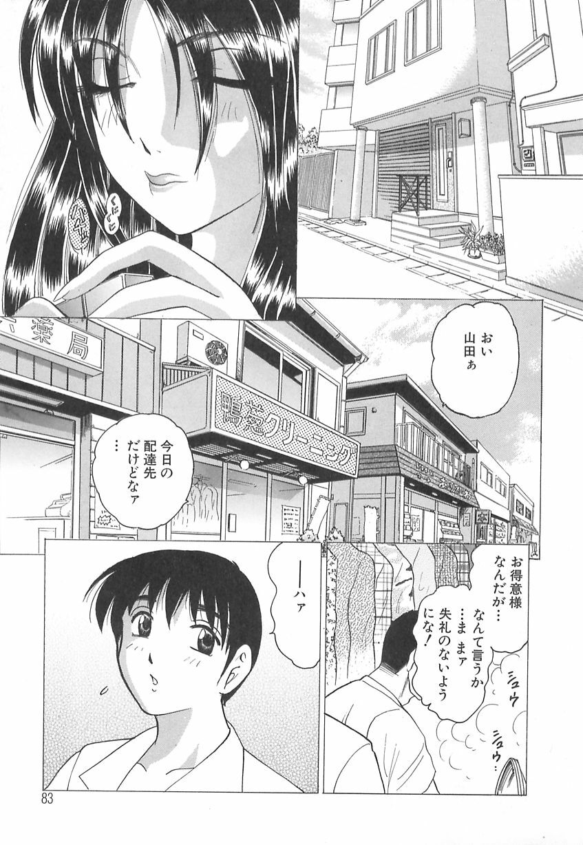 [Bijogi Junction] Kyonyuu no Shizuku Shiboritocchae page 85 full