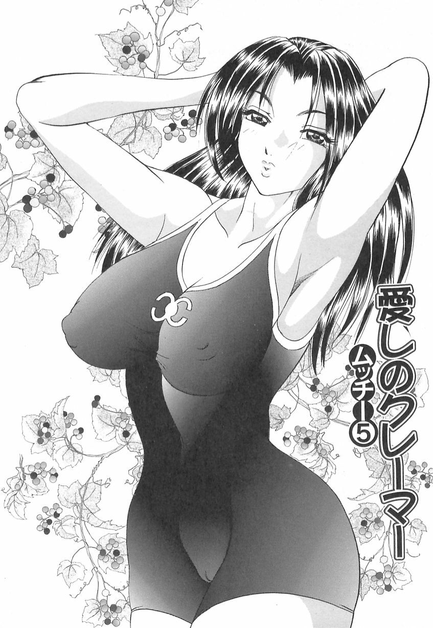 [Bijogi Junction] Kyonyuu no Shizuku Shiboritocchae page 86 full