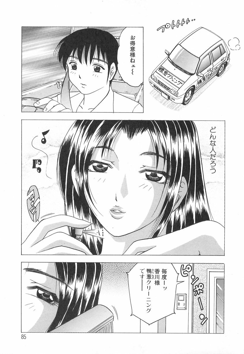 [Bijogi Junction] Kyonyuu no Shizuku Shiboritocchae page 87 full