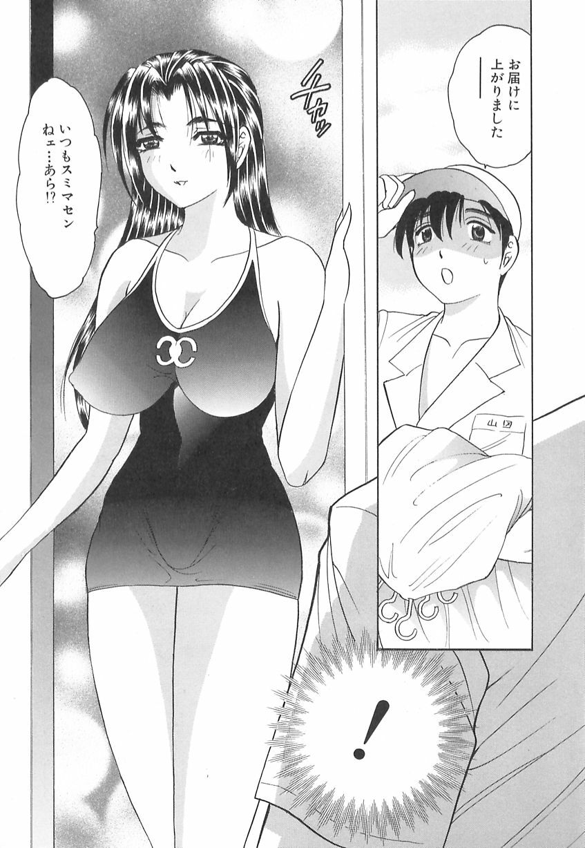 [Bijogi Junction] Kyonyuu no Shizuku Shiboritocchae page 88 full