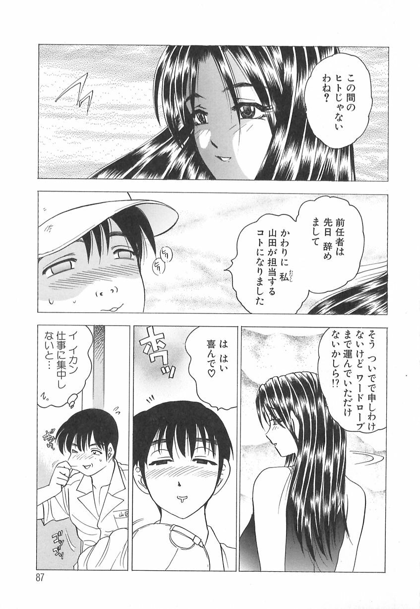 [Bijogi Junction] Kyonyuu no Shizuku Shiboritocchae page 89 full