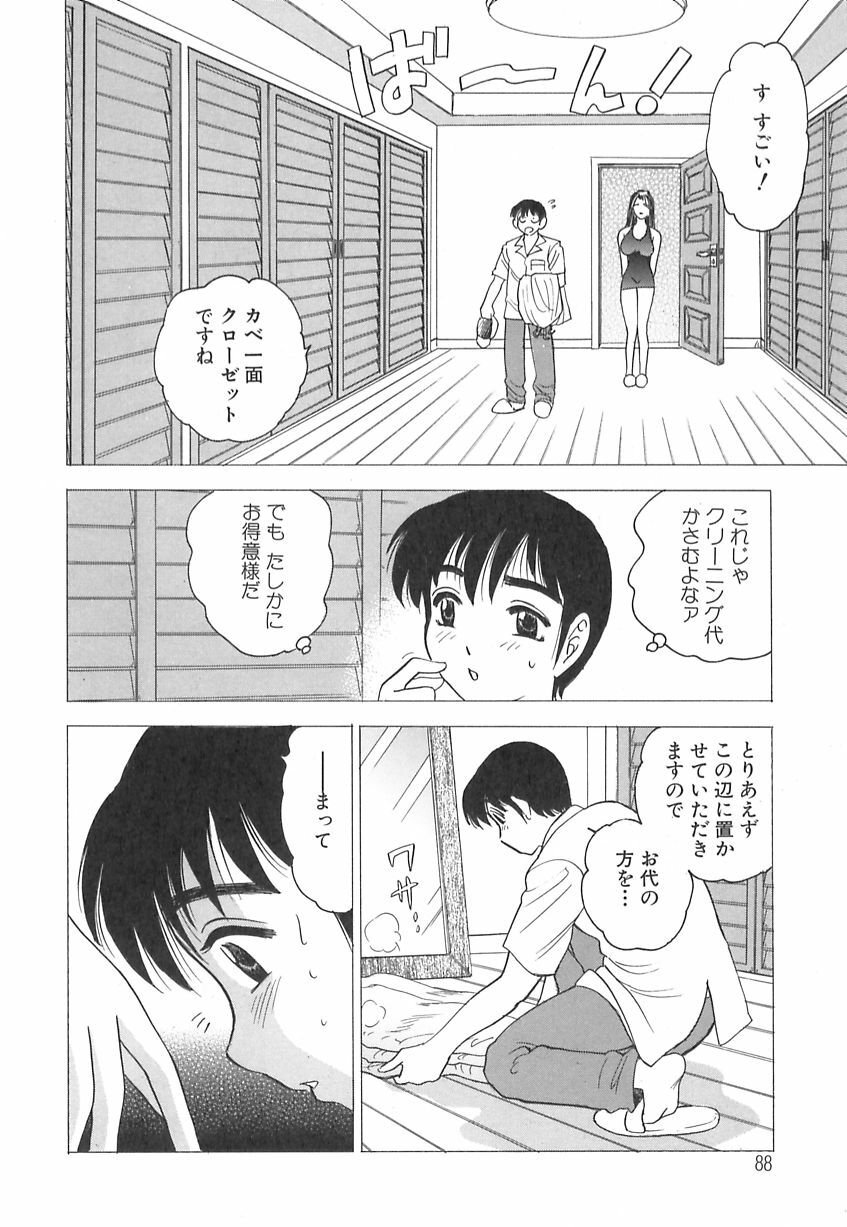 [Bijogi Junction] Kyonyuu no Shizuku Shiboritocchae page 90 full