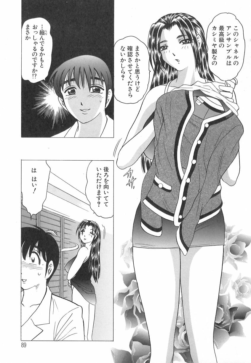 [Bijogi Junction] Kyonyuu no Shizuku Shiboritocchae page 91 full
