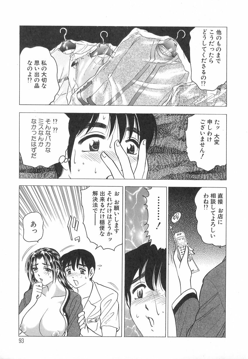 [Bijogi Junction] Kyonyuu no Shizuku Shiboritocchae page 95 full