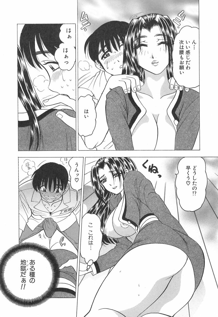 [Bijogi Junction] Kyonyuu no Shizuku Shiboritocchae page 98 full