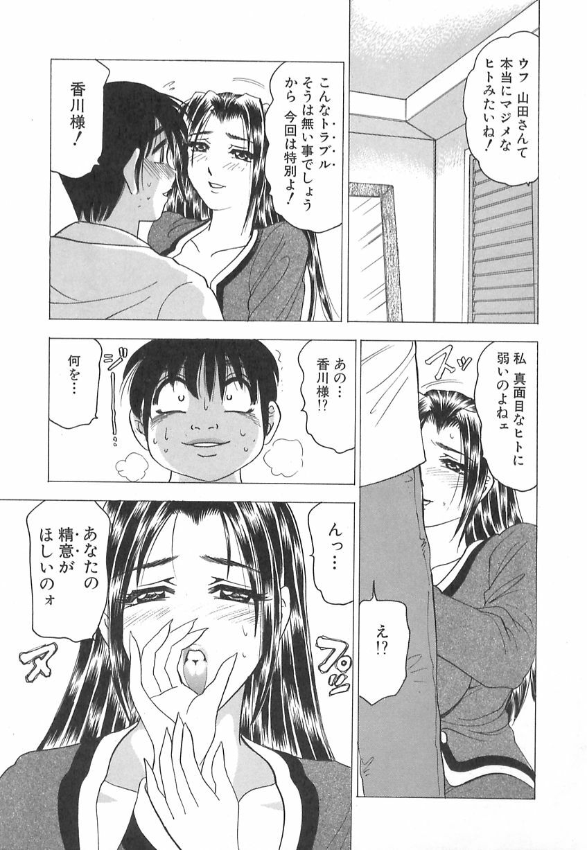 [Bijogi Junction] Kyonyuu no Shizuku Shiboritocchae page 99 full