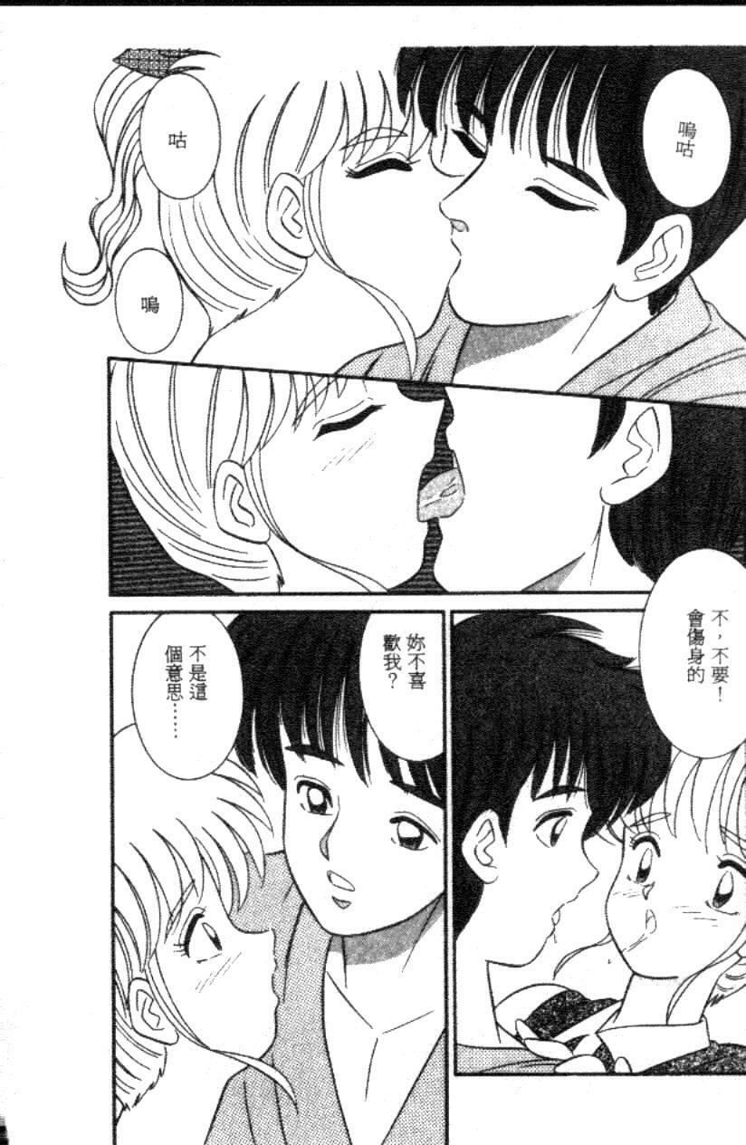 [Full House] Naho no Abunai Toshigoro [Chinese] page 108 full