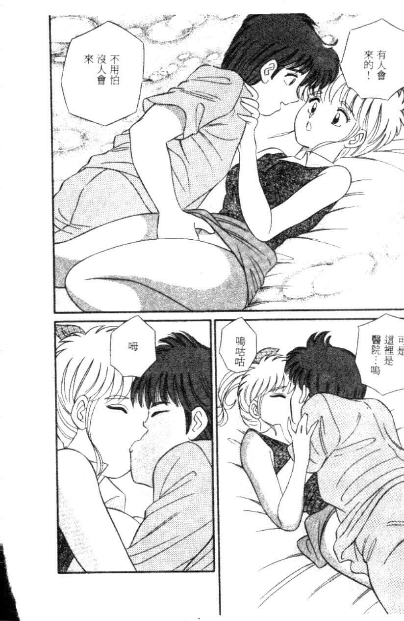 [Full House] Naho no Abunai Toshigoro [Chinese] page 110 full