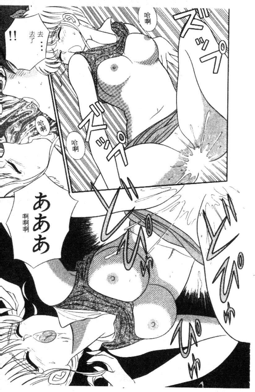 [Full House] Naho no Abunai Toshigoro [Chinese] page 115 full