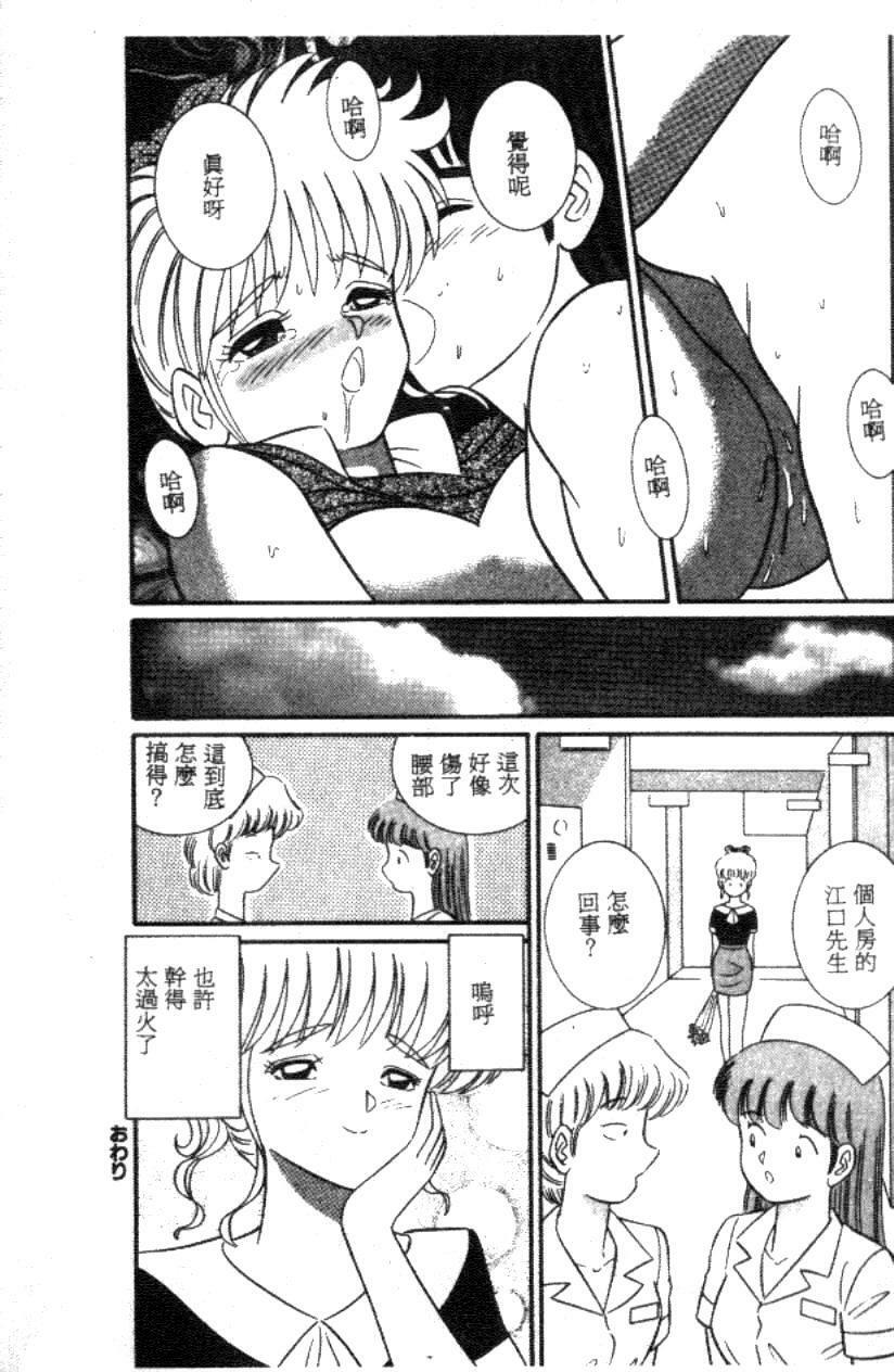 [Full House] Naho no Abunai Toshigoro [Chinese] page 116 full