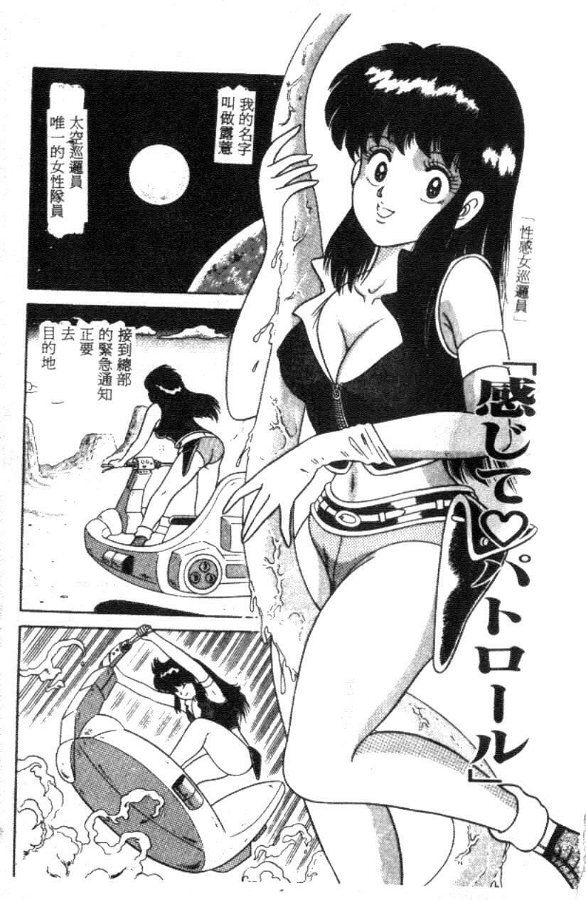 [Full House] Naho no Abunai Toshigoro [Chinese] page 117 full