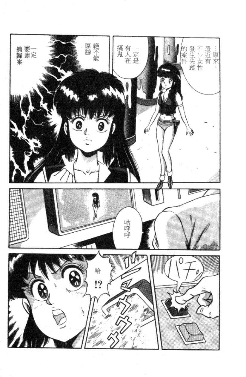 [Full House] Naho no Abunai Toshigoro [Chinese] page 119 full