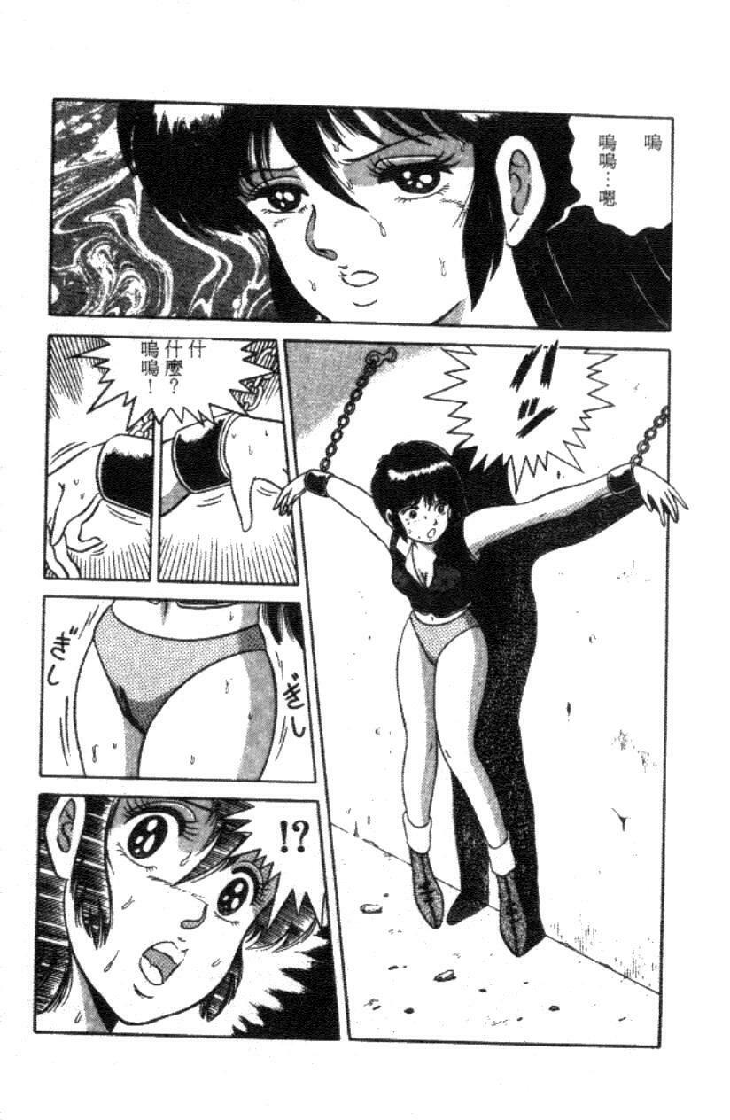 [Full House] Naho no Abunai Toshigoro [Chinese] page 121 full