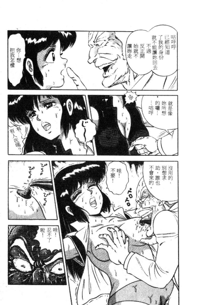[Full House] Naho no Abunai Toshigoro [Chinese] page 123 full