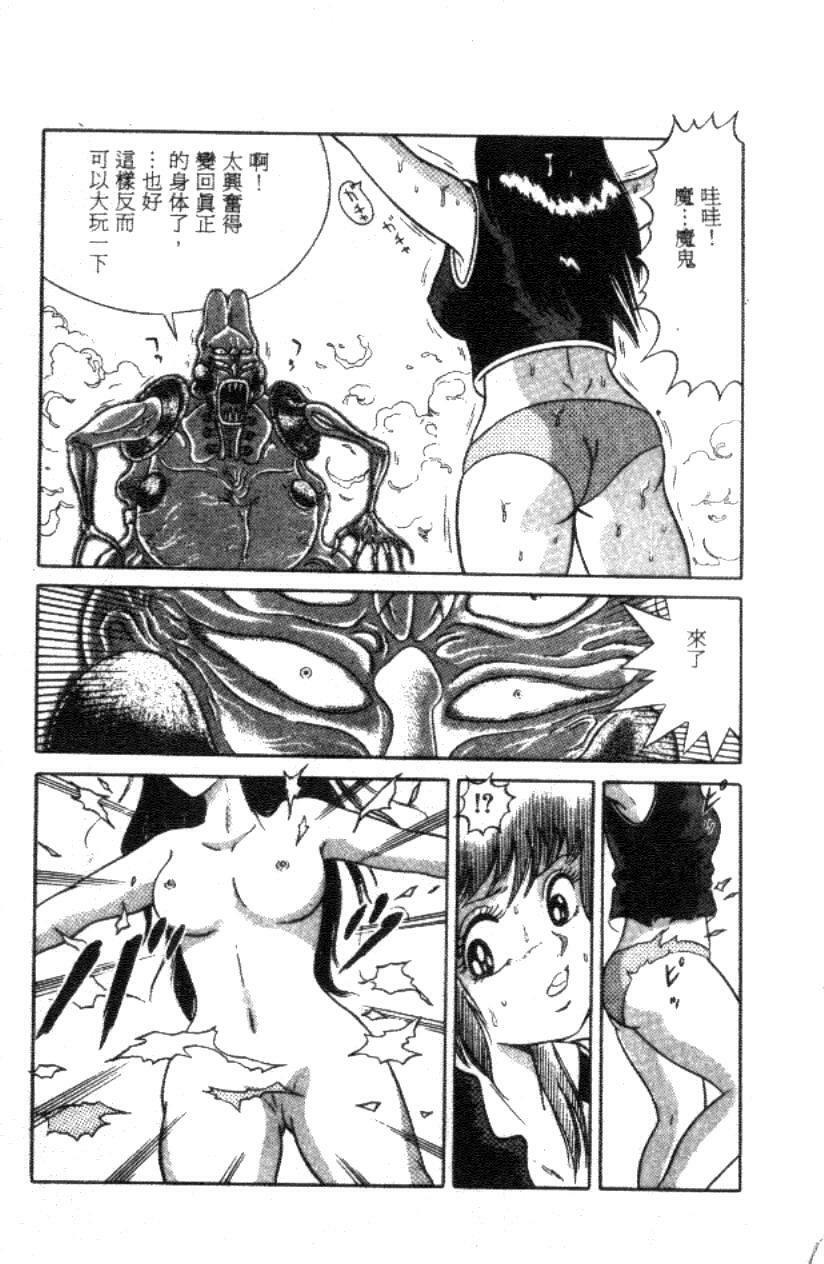 [Full House] Naho no Abunai Toshigoro [Chinese] page 125 full