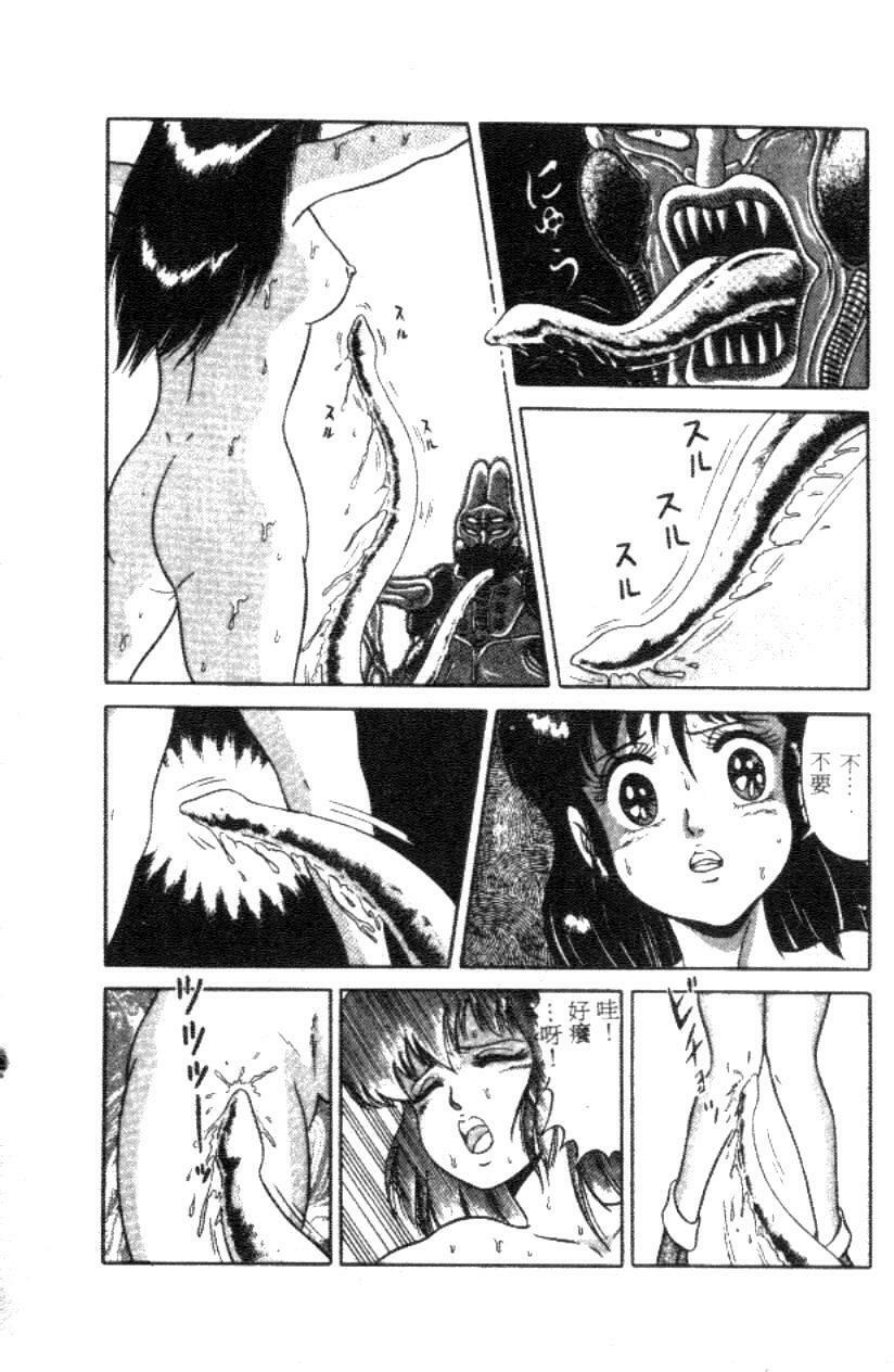 [Full House] Naho no Abunai Toshigoro [Chinese] page 126 full
