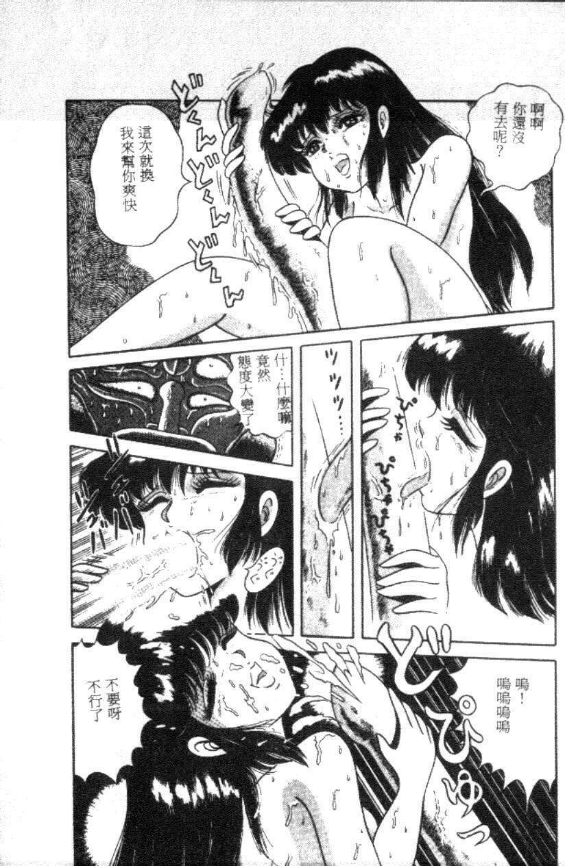 [Full House] Naho no Abunai Toshigoro [Chinese] page 130 full
